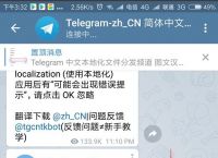 Telegram如何搜索频道的简单介绍