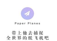 [纸飞机中文版APP]纸飞机中文版App官网下载v20180