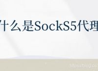 [socks5代理]socks5代理浏览器