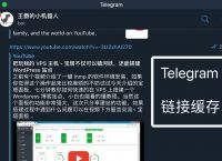 [telegram超级链接]telegram链接跳转加载不出来