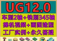 [ug下载官方免费中文版]ug下载官方免费中文版手机版