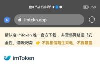 [imtoken钱包苹果版下载链接]imtoken苹果版下载官网怎样下载