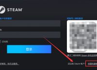 [如何注册steam账号]如何注册steam账号?