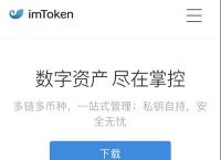 [Token钱包下载]tptoken钱包下载