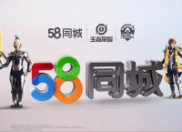 [58同城]58同城怎么发布招聘信息