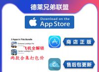 [飞机下载中文版苹果]纸飞机加速器永久免费版