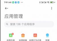 [为什么app打开就闪退]app为什么一打开就闪退