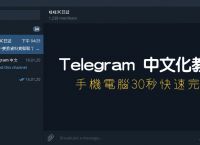 [telegram看不了]telegram频道屏蔽了