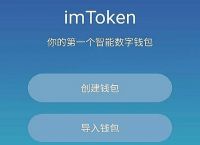 imTOKEN-imtoken官网版