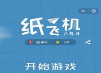 纸飞机中文版下载地址-纸飞机中文版下载app