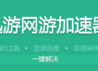 关于纸飞机聊天软件用什么加速器的信息