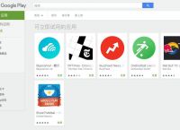 googleplaystoreappinstall的简单介绍