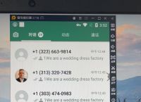 whatsapp日期不正确-whatsapp当前日期不正确