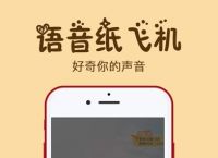 纸飞机下载社交app(纸飞机聊天交友中文版-纸飞机下载社交app纸飞机聊天交友中文版