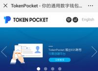 关于TP钱包可靠吗?的信息