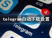 telegreat怎么转中文链接-telegreat手机中文怎么设置