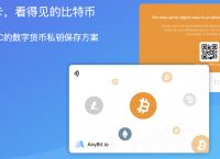 冷钱包官方网站-冷钱包app有哪些