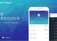 imToken钱包最新版下载-imtoken钱包下载安卓官网