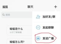 蝙蝠app怎么加好友-蝙蝠聊天软件怎么添加好友