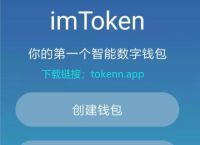 token.im钱包下载-imtoken钱包官网下载 token im