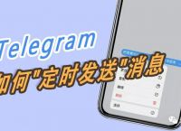 telegram怎么设置ID-Telegram怎么设置中文字