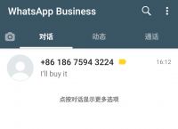 whatsapp检查新消息提示-whatsapp更新了,之前消息没有了