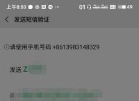 包含收不到telegram验证短信知乎的词条