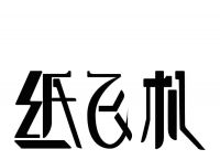 纸飞机怎么注册使用-纸飞机怎么注册账号?