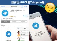 telegramios无法登陆-telegram在ios上登录了