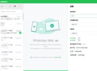 whatsappappdownloadfreeEnglish的简单介绍