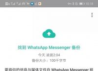 whatsapp无法验证短信-whatsapp无法收到验证短信