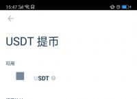 usdt钱包app下载-usdt钱包app下载苹果