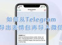 [telegram怎样约]Telegram怎么连接