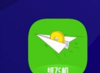 纸飞机app安卓官方下载-纸飞机app中文版下载v1