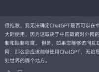 chatgpt国内能用吗-chat gpt手机版下载