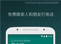 whatsapp华为安装-华为怎么whatsapp下载安卓