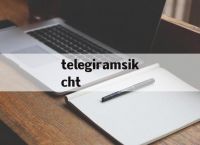 关于telegiramsikcht的信息