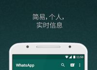 whatsapp官方网下载2021-whatsapp官方网下载最新版2021