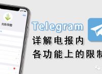 Telegram找不到创建频道-telegram创建自己专属频道