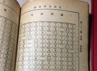 数字电报密码对照表-数字电报密码对照表怎么看