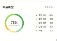 坐飞机一般用什么app-坐飞机一般用什么软件买票