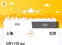 专门接送机场的app-携程接送机司机端app