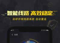 加速器ios-加速器ios免费下载苹果