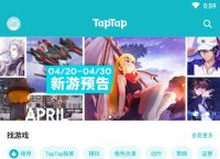 taptap下载安装-taptap下载安装官方免费下载