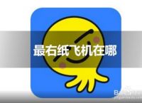 纸飞机app安卓-纸飞机app安卓怎么注册