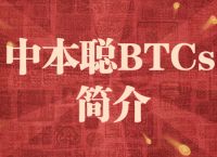 BTCs最新版下载-btcs挖矿app下载