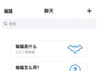 蝙蝠下载聊天app-蝙蝠下载聊天软件安装