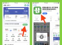 飞机下载软件app叫什么-飞机下载软件app叫什么软件