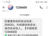 接收不到短信验证码是什么原因-接收不到短信验证码是什么原因小米