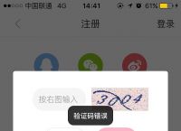 验证码平台app-牛码验证码平台app